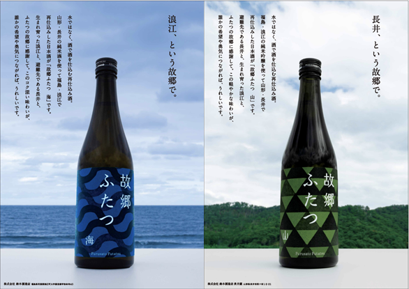 福島県 浪江町 鈴木酒造店の貴醸酒、タイ本格輸出へ