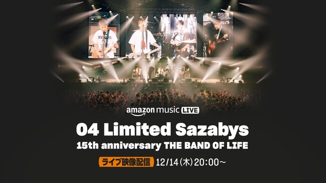 Amazon Music、04 Limited Sazabys のライブ映像を12月12日（火）より3夜連続でTwitchにて配信