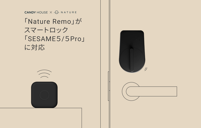 「Nature Remo」がスマートロック「SESAME5/5Pro」に対応