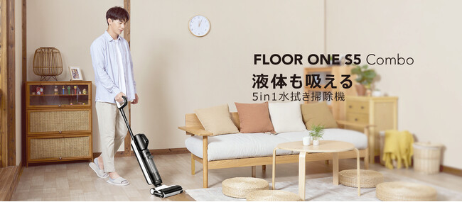 「Tineco・冬の家事応援」 今年最後の楽天スーパーセール