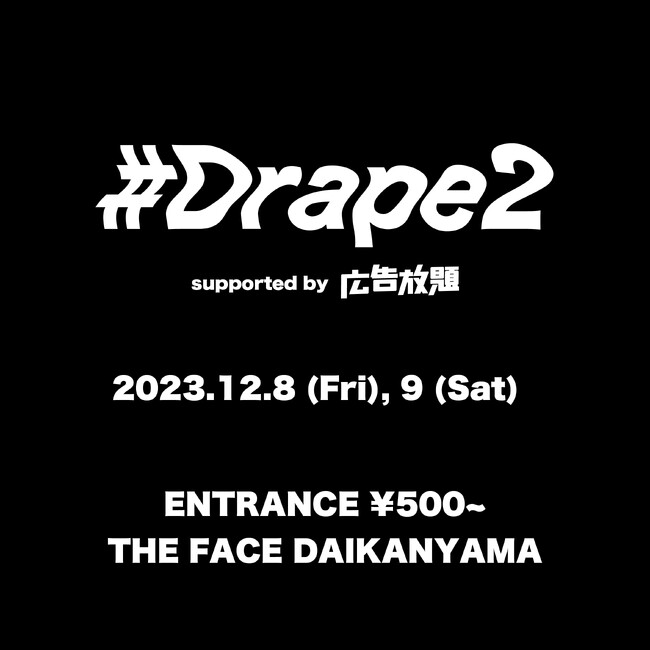 注目の若手インフルエンサーとブランドが集結!代官山でマーケットイベント#Drape2を開催