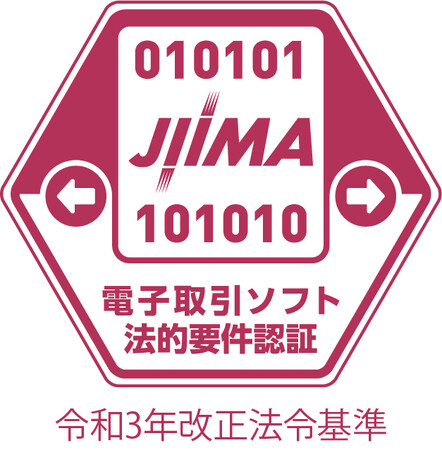 クラウド型ワークフロー「X-point Cloud」がJIIMA認証（電子取引ソフト法的要件）を取得