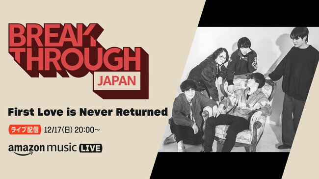 Amazon Music、第7回「BREAKTHROUGH JAPAN Live」にFirst Love is Never Returnedが登場！Twitchにて12月17日（日）20:00より配信