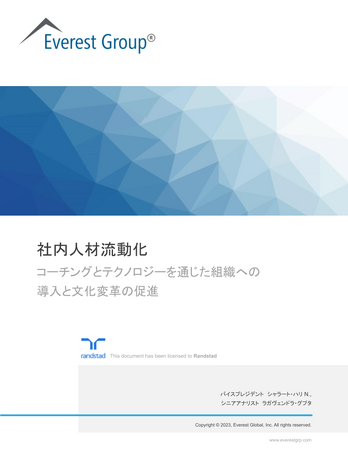 人材マネジメントにおける有望なソリューション「社内人材の流動化」についての最新レポート日本語版を公開