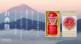 ⼤切な⽅への新年の贈り物に、桐箱⼊りの典雅なTENGAを!「お典雅2024」12⽉15⽇(金) 発売開始 ⼤切な⽅への新年の贈り物に、桐箱⼊りの典雅なTENGAを!「お典雅2024」12⽉15⽇(金) 発売開始