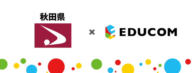 統合型校務支援システムEDUCOMマネージャーC4th、秋田県の小中学校に順次導入へ
