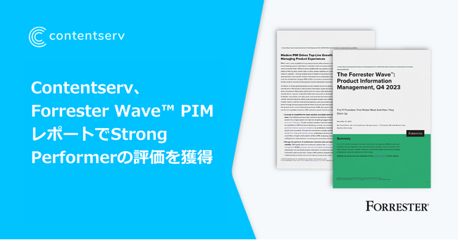 Contentserv、Forrester Wave(TM) PIMレポートでStrong Performerの評価を獲得