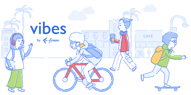 freee、デザインシステム「vibes」を公開