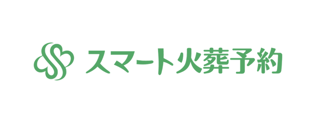【葬儀DX】LDT株式会社、オンライン火葬場予約システム「スマート火葬予約」をリリース