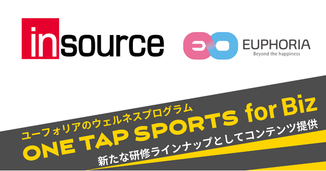 スポーツテックのユーフォリア、企業向け研修事業を手がけるインソースと業務提携