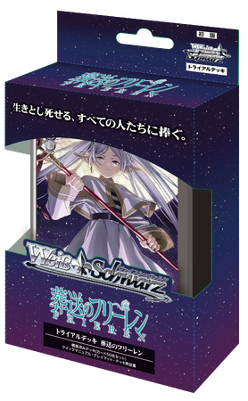 ヴァイスシュヴァルツよりトライアルデッキ「葬送のフリーレン」が12月22日(金)発売!