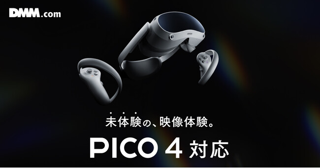DMM VR動画プレイヤーがオールインワンVRヘッドセット「PICO 4」に対応開始!