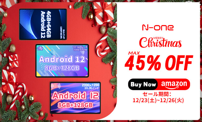 【クリスマス セール】 クリスマスプレゼントにぴったり!最新モデルの高性能Androidタブレットが衝撃の価格で手に入る!