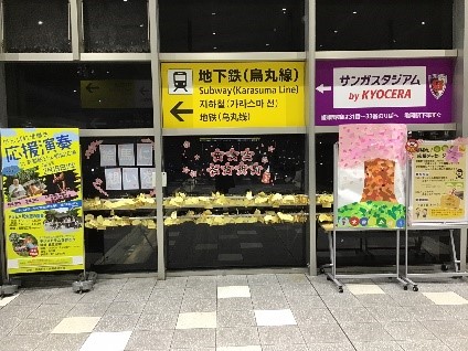 京都駅で「受験生応援イベント」を開催します!!
