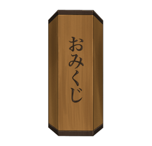 オンラインで無料の運試し『開運おみくじ』を占いメディアのziredがリリース