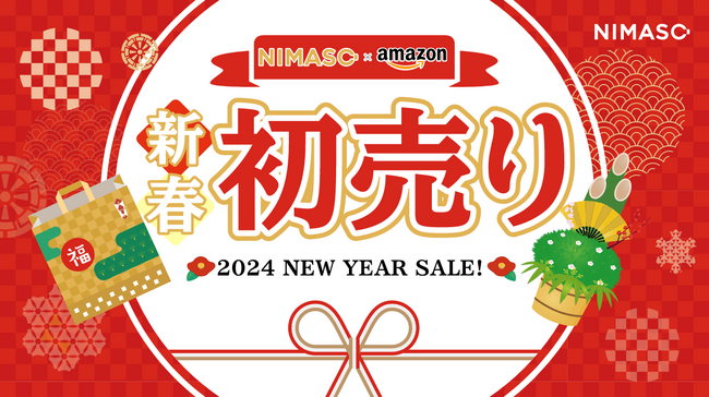 NIMASO Amazon公式販売店 初売りセール絶賛開催中!