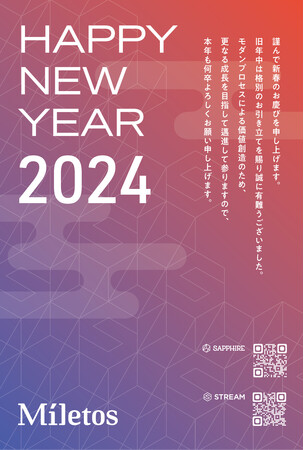 【2024年 年頭所感】Miletos株式会社