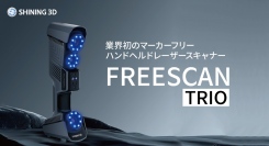 300万ポイント／秒の速度と0.02mmの精度を提供。3Dスキャナー「FreeScan Trio」を2024年2月27日に発売＆発表会開催。本日より事前受注開始