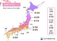 2024年「第1回桜の開花・満開予想」を発表　春先の高温の影響で、東・西日本では平年より早い開花が多い予想　開花一番乗りは高知の3月18日、東京は3月23日の予想