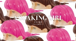 美術家・波磨茜也香氏デザインのアートピース「A SOAKING GIRL」2種を1月12日(金)より数量限定販売。