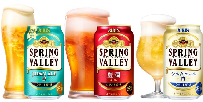 「SPRING VALLEY」ブランドをリニューアル