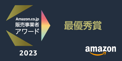 【GOKUMIN】「Amazon.co.jp 販売事業者アワード2023」において最優秀賞を受賞しました
