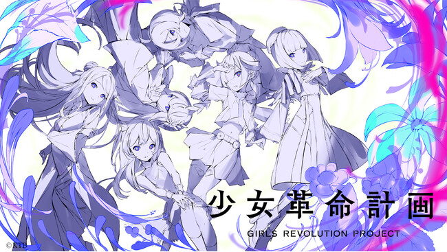 KAMITSUBAKI STUDIOとストーリープロトタイピングカンパニー「深化」による新プロジェクト『少女革命計画』発表