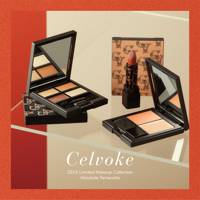 【Celvoke】セルヴォークのアイコンカラー＜テラコッタ＞のNew Basicを提案する 2024 Limited Makeup Collectionが登場 ＜全国発売 2024年2月9日(金) ＞
