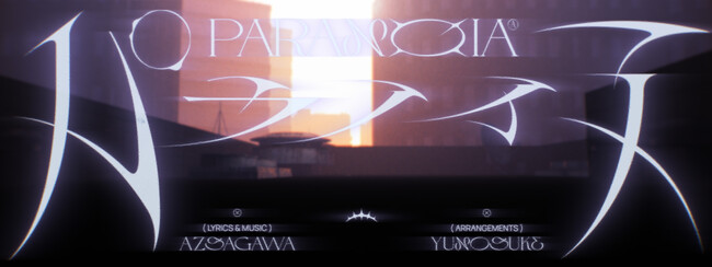 KAMITSUBAKI STUDIO所属シンガー・梓川1st Album収録楽曲『パラノイア』オリジナルMVを公開