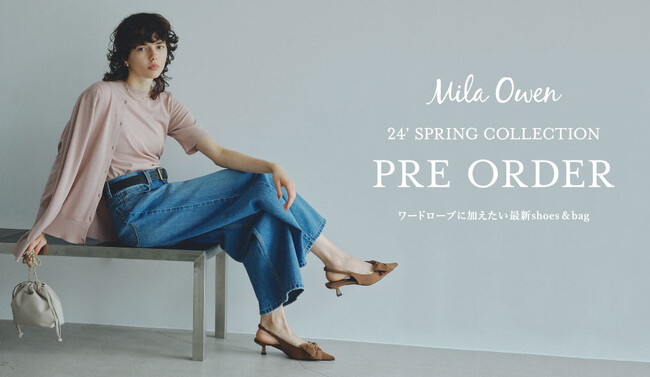 【Mila Owen】2024年春の最新アイテムWEB先行予約を1月18日（木）よりオフィシャルオンラインストア・USAGI ONLINEにてスタート！先取りしたいシューズ＆バッグをフィーチャー！