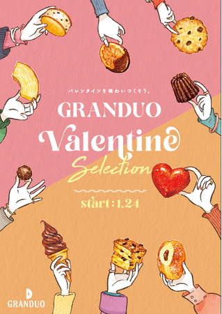 【グランデュオ立川】バレンタイン2024Valentineを味わいつくそう。