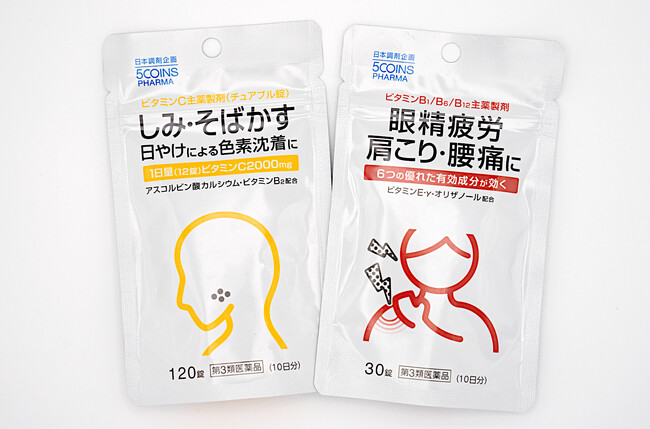 日本調剤のOTC医薬品シリーズ『5COINS PHARMA』でビタミン配合の2商品を新発売