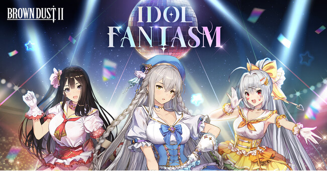 『ブラウンダスト2』カムバックをかけて、あのキャラがアイドルで!「アイドルファンタズム」開催!