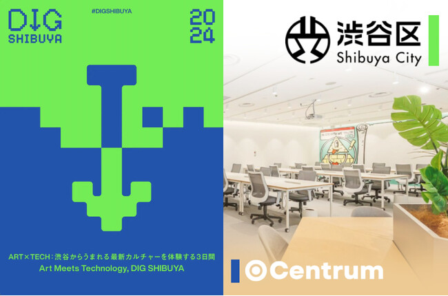 渋谷web3ハブCentrum、渋谷区共催イベント「DIG SHIBUYA」に会場協力