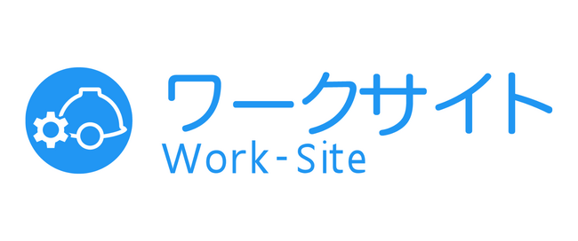 現場施工管理サービス「ワークサイト」にKY支援機能を追加、提供開始