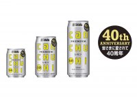 日本初の缶入りチューハイ！1984年発売のロングセラー商品　タカラcanチューハイ発売40周年！～期間限定で「40周年記念缶」を販売～