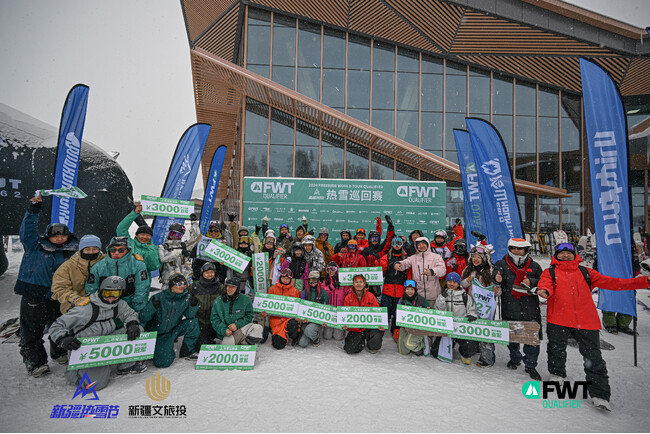 FWT QUALIFIER 中国で初開催!日本からジャッジを3名派遣、アジアのフリーライドを盛り上げる