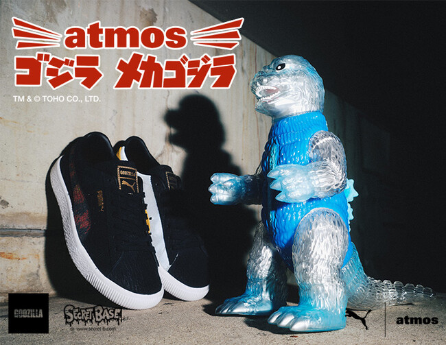「SECRETBASE」によるコレクティブルなソフビゴジラの新色が「atmos」で発売。