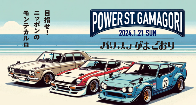 電動モビリティメーカー(株)ブレイズが 「パワステがまごおり」に出展します!