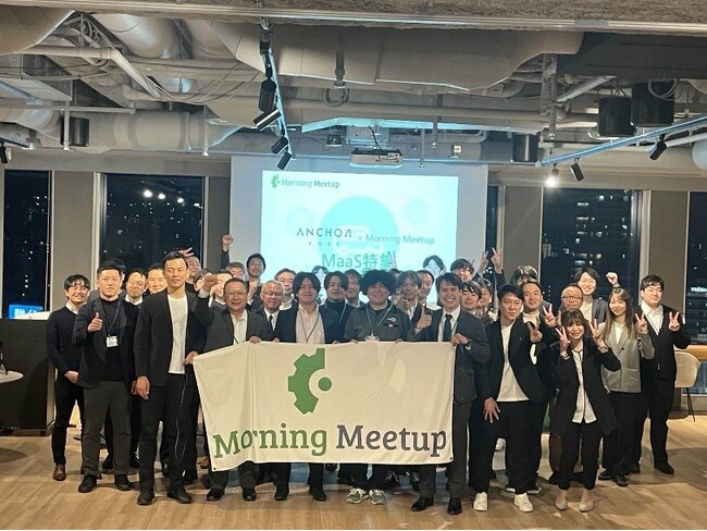 Morning Meetup アンカー神戸で初開催