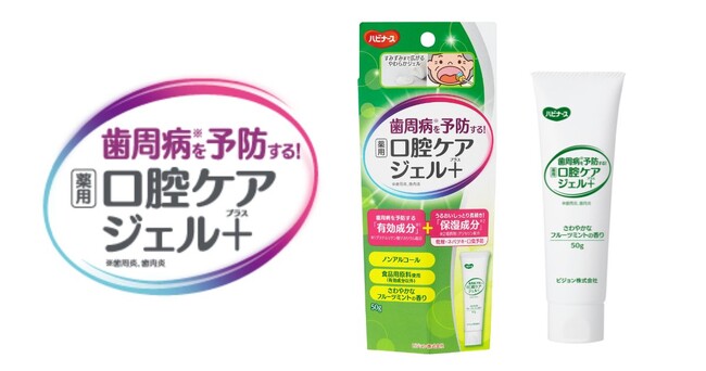 加齢による歯周病などの口腔トラブルを予防する「薬用口腔ケアジェルプラス」新発売