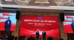 【海外情報】Ａ＆Ｄの中国における生産子会社の愛安徳電子（深圳）有限公司が設立20周年を迎え、記念式典を挙行いたしました。