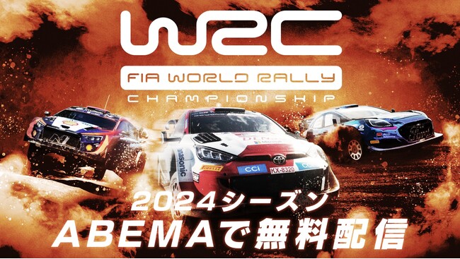 『WRC ラリー・モンテカルロ大会』初戦を 1 月 27 日(土)・28 日(日)の2日間にわたり「ABEMA」にて無料配信決定モデル・Niki が英語でのインタビューを実施し初の現地リポーターに挑戦