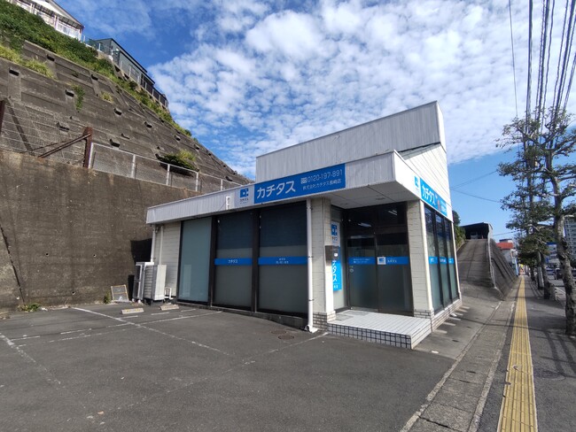 中古住宅買取再生業界No1*¹のカチタスが「長崎店」オープン