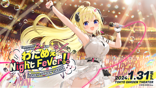 角巻わため 2nd Live「わためぇ Night Fever!! in TOKYO GARDEN THEATER」のオフィシャルレポート公開！@東京ガーデンシアター