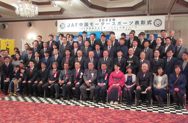 【JAF広島】「2023年JAF中国モータースポーツ表彰式」を開催します