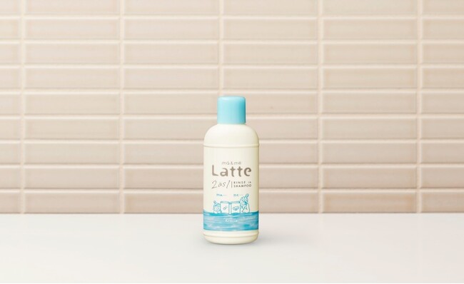 親子で一緒に使える「マー&ミー ラッテ」の顔・からだも洗える「リンスインシャンプー」にトラベルサイズが新登場!