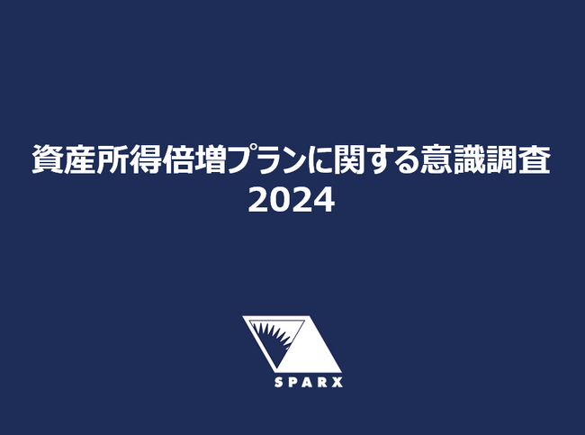 2月13日の「NISA の日」に因んで調査結果レポートを発表