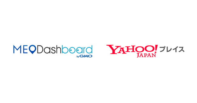 GMO TECHの『MEO Dashboard byGMO』と、「Yahoo!プレイス」がAPI連携契約を締結