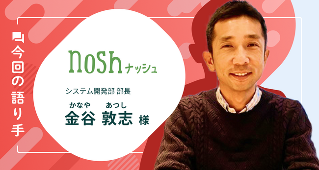 コーディング試験サービス『HireRoo』、ナッシュ株式会社のエンジニア採用支援事例を公開
